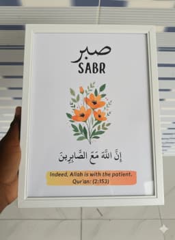 Ṣabr Floral Handmade Verse Frame